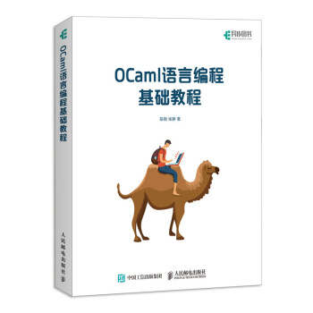 OCaml语言编程基础教程 pdf epub mobi 下载