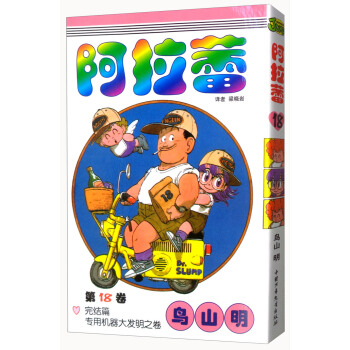 阿拉蕾 捲18 pdf epub mobi 下载