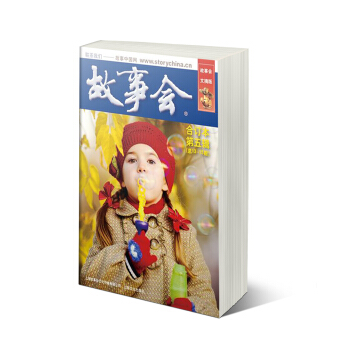 故事会文摘版合订本.第五辑 pdf epub mobi 下载