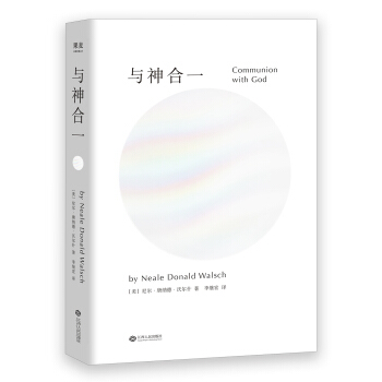 與神閤一 pdf epub mobi 下载