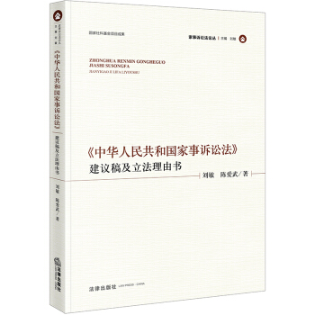 《中华人民共和国家事诉讼法》建议稿及立法理由书 pdf epub mobi 下载