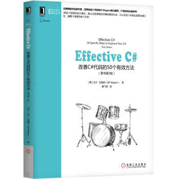 Effective C#：改善C#代碼的50個有效方法（原書第3版） pdf epub mobi 下载