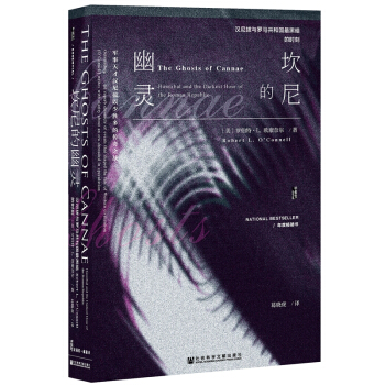 甲骨文丛书·坎尼的幽灵:汉尼拔与罗马共和国最黑暗的时刻 pdf epub mobi 下载