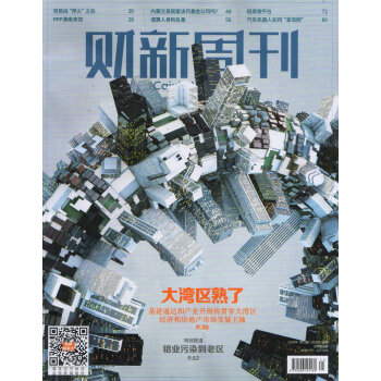 财新周刊（2018年5月第21期） pdf epub mobi 电子书 下载