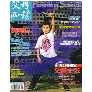 父母必讀（2018年6月號） pdf epub mobi 下载