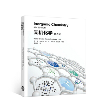 无机化学（第六版） pdf epub mobi 下载