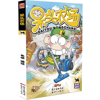 呆頭農場14 pdf epub mobi 下载