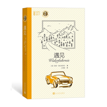 遇見 pdf epub mobi 下载