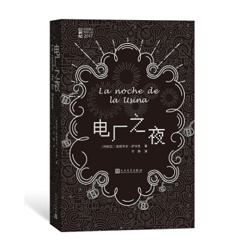 电厂之夜 pdf epub mobi 下载