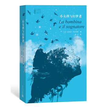 小女孩与幻梦者 pdf epub mobi 下载