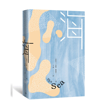 海 pdf epub mobi 下载