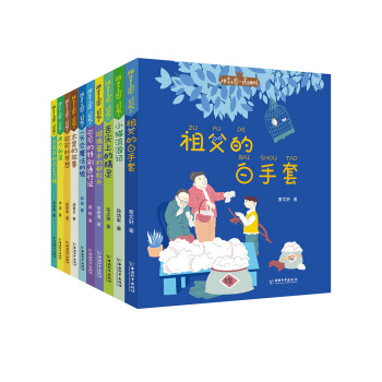 拼音王国· 名家经典书系（曹文轩/彭懿/汤素兰/彭学军/冰波/保冬妮/张之路/周锐/常新港/孙幼军套装共10册） [6-8岁] pdf epub mobi 下载