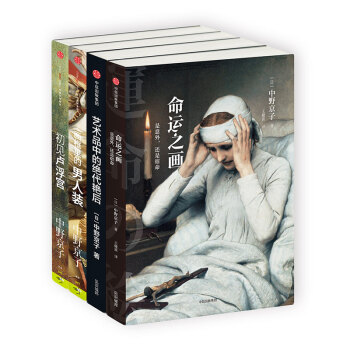 名画的B面（套装共4册） pdf epub mobi 电子书 下载