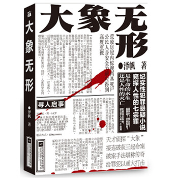 大象无形 pdf epub mobi 下载