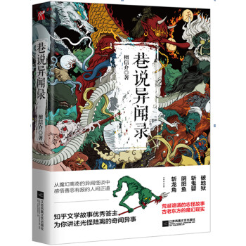 巷说异闻录 pdf epub mobi 下载