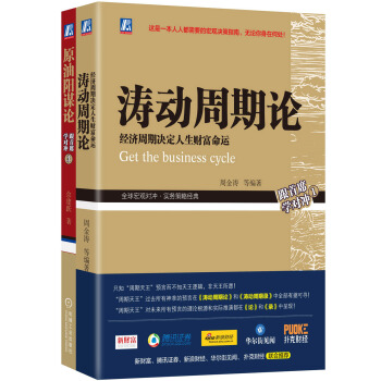 跟首席学对冲(1,3 京东套装共2册)