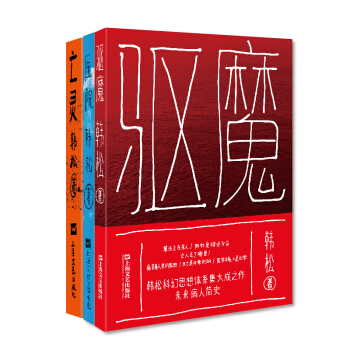 驅魔三部麯（套裝共3冊） pdf epub mobi 下载