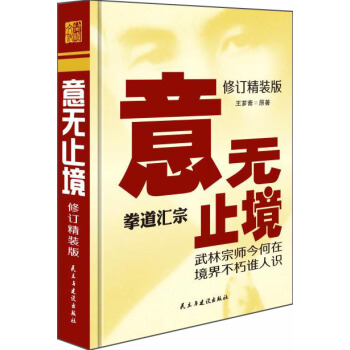 意无止境 pdf epub mobi 下载