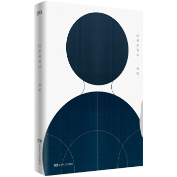 好看的背後 pdf epub mobi 下载