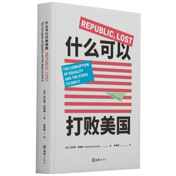 什么可以打败美国 pdf epub mobi 下载