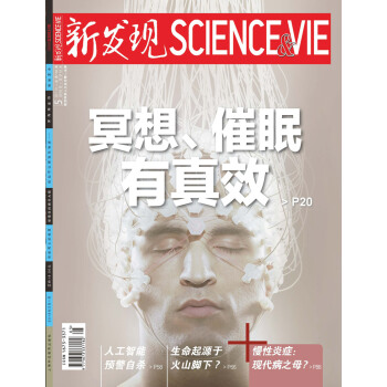 新發現（2018年第5期） pdf epub mobi 電子書 下載