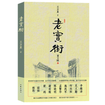 老實街 pdf epub mobi 下载