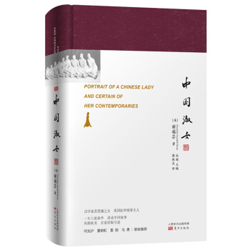 中國淑女 pdf epub mobi 下载