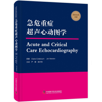 急危重症超声心动图学 pdf epub mobi 下载