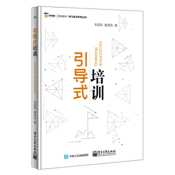 引導式培訓 pdf epub mobi 下载