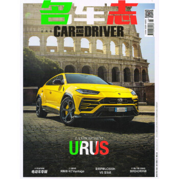 名车志（2018年5月刊） pdf epub mobi 下载