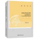 網絡輿情治理創新研究 pdf epub mobi 下载