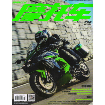 摩托车（2018年5月号） pdf epub mobi 下载