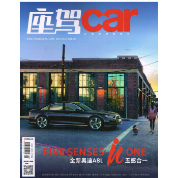 時尚座駕（2018年5月刊） pdf epub mobi 下载