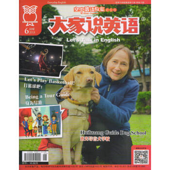 空中英語教室初級版（大傢說英語）+MP3套裝（2018年6月號） pdf epub mobi 電子書 下載