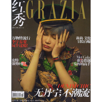 红秀(2018年5月C)