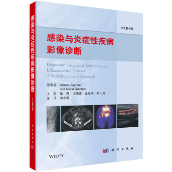 感染与炎症性疾病影像诊断(中文翻译版)