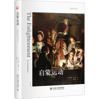 啓濛運動 pdf epub mobi 下载