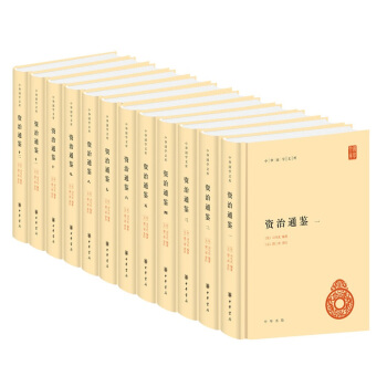資治通鑒（全12冊·中華國學文庫） pdf epub mobi 下载