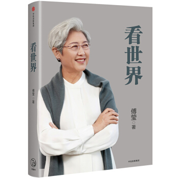 看世界 pdf epub mobi 下载