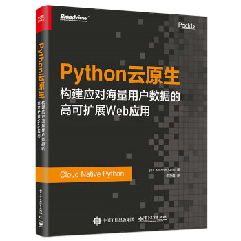Python雲原生:構建應對海量用戶數據的高可擴展Web應用