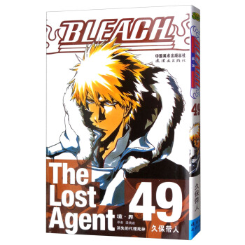 境·界 卷49 [BLEACH] pdf epub mobi 电子书 下载