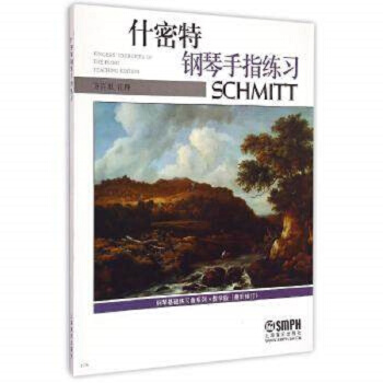 什密特鋼琴手指練習 教學版(最新修訂) pdf epub mobi 下载