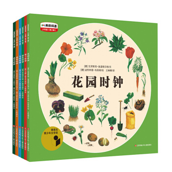 最美的科普少年版（第二辑 套装全6册）老师推荐新课标科学教材同步 耕林 [7-10岁] pdf epub mobi 下载