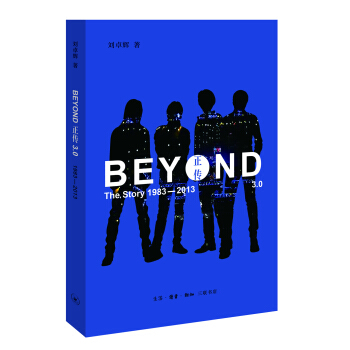 BEYOND正传3.0：1983-2013 pdf epub mobi 下载