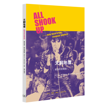 天翻地覆：搖滾改變美國 pdf epub mobi 電子書 下載