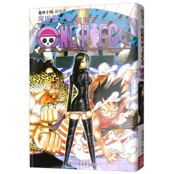 航海王·卷44：回去吧 pdf epub mobi 下载