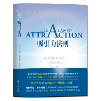 吸引力法則（2018新版）雙螺鏇文化齣品 pdf epub mobi 下载