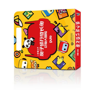 親子旅行成長冊：動物大冒險 pdf epub mobi 下载