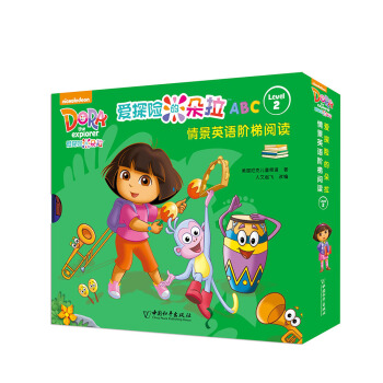 愛探險的朵拉情景英語階梯閱讀 Level2（套裝全16冊） [3-6歲] pdf epub mobi 下载