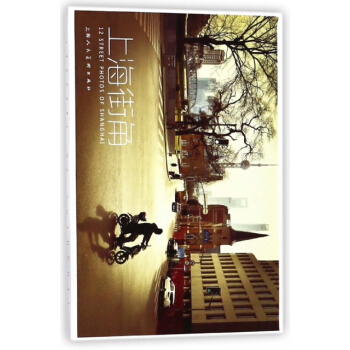 上海街角(明信片)